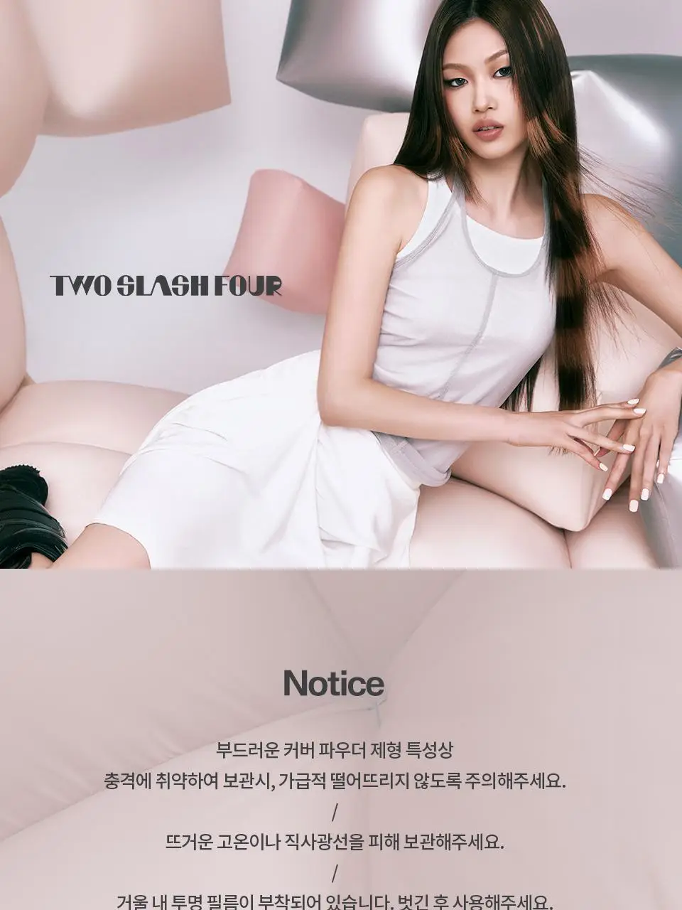 [이사배브랜드] 투슬래시포 이레이징 페이스 큐브 상세페이지 26